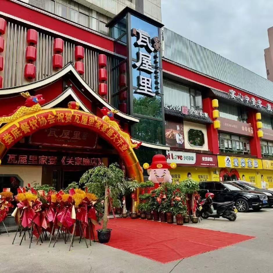 瓦屋里家宴李店长