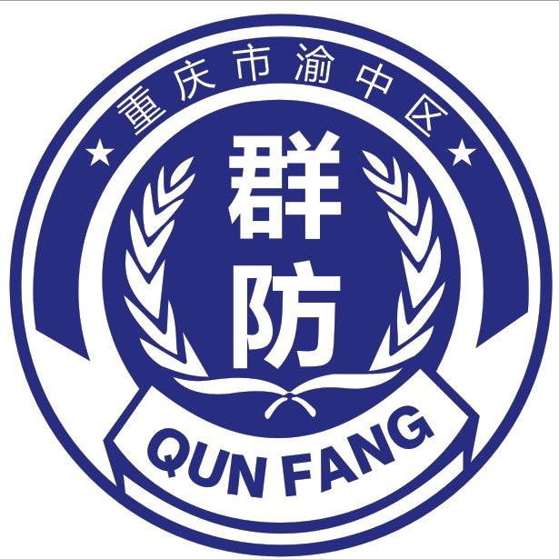 渝中群防-馨盾