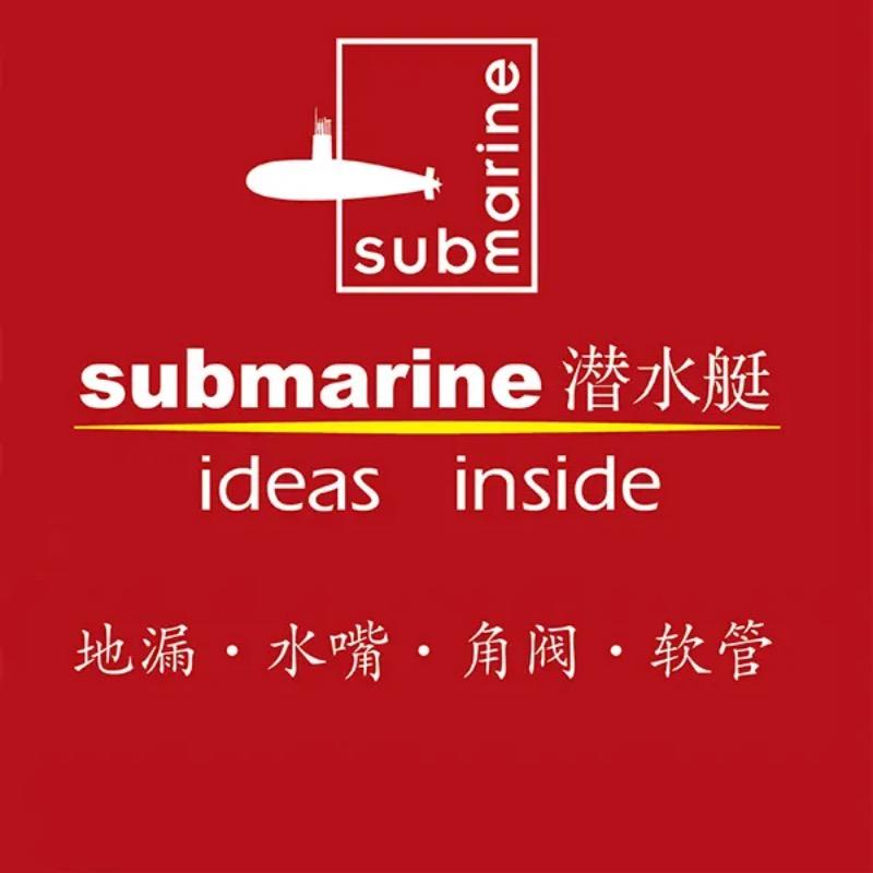 潜水艇哈啰家装主材专卖店