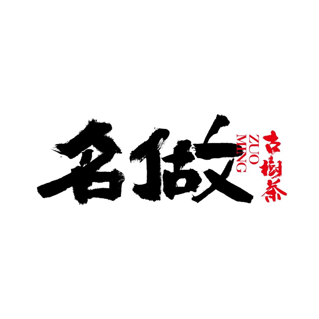 名做品牌官方账号