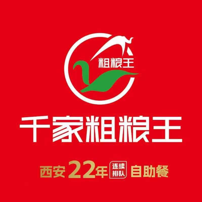 千家粗粮王(海湖万达店)专用号
