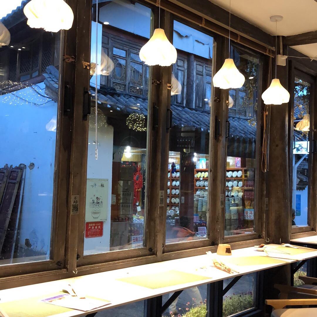 行初