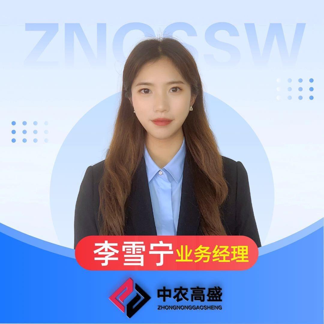 中农高盛李雪宁聊水产