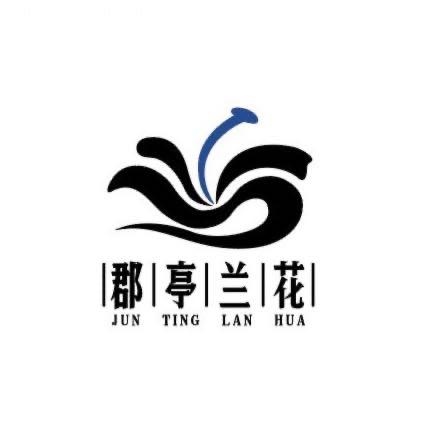 浙江郡亭兰花有限公司