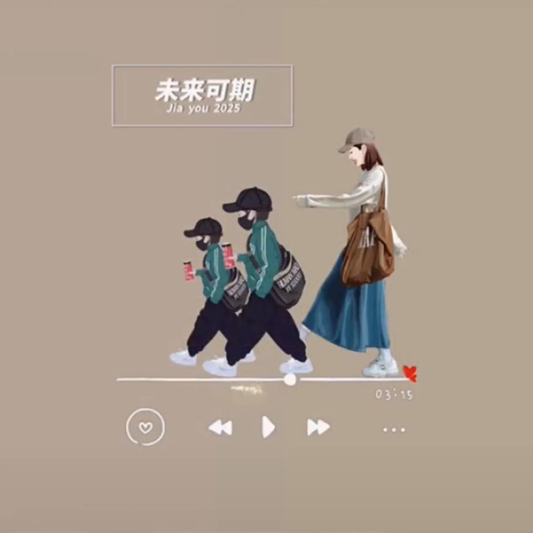 🇨🇳未来可期