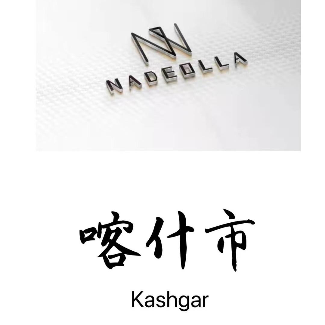 Nadeolla 娜主播服装喀什店