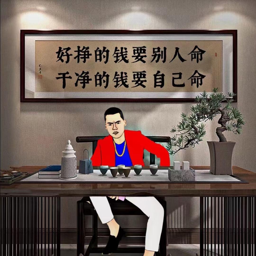 啊强精品🦞🦀批发零售欠钱生意不做