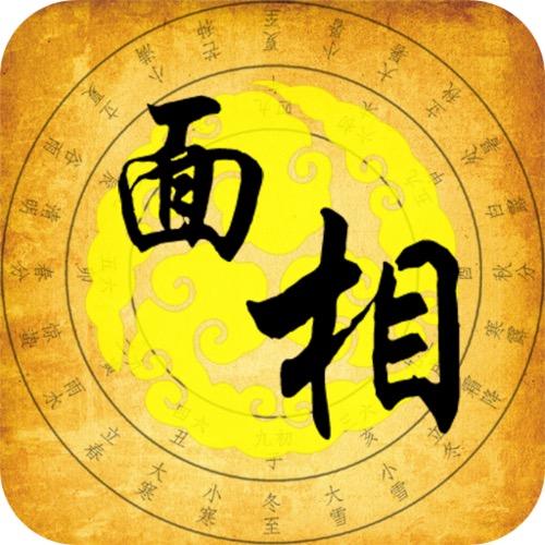 观相师傅