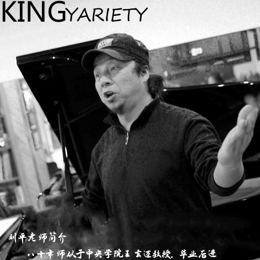 刘老师教唱歌