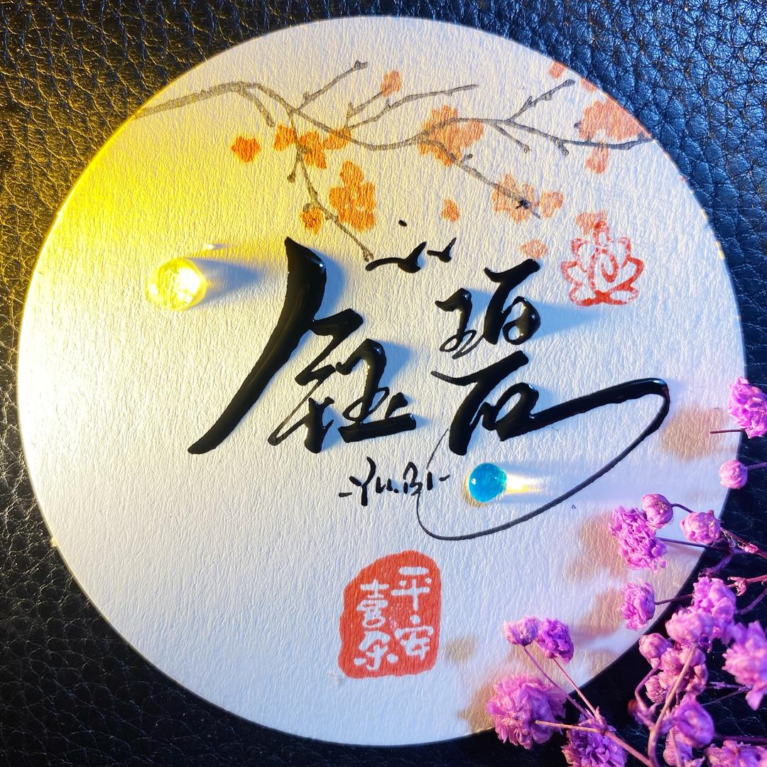 钰碧1～大姐德娴家