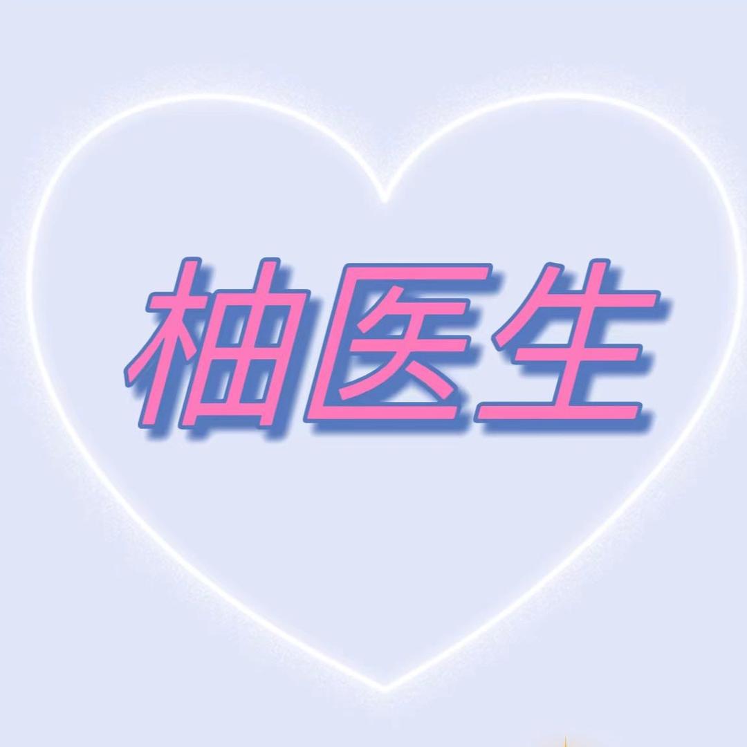 柚医生机能鞋