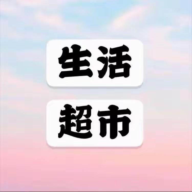 好物分享推荐