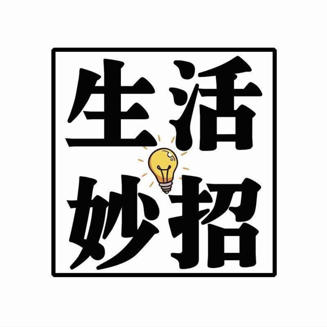 申鹭生活妙招