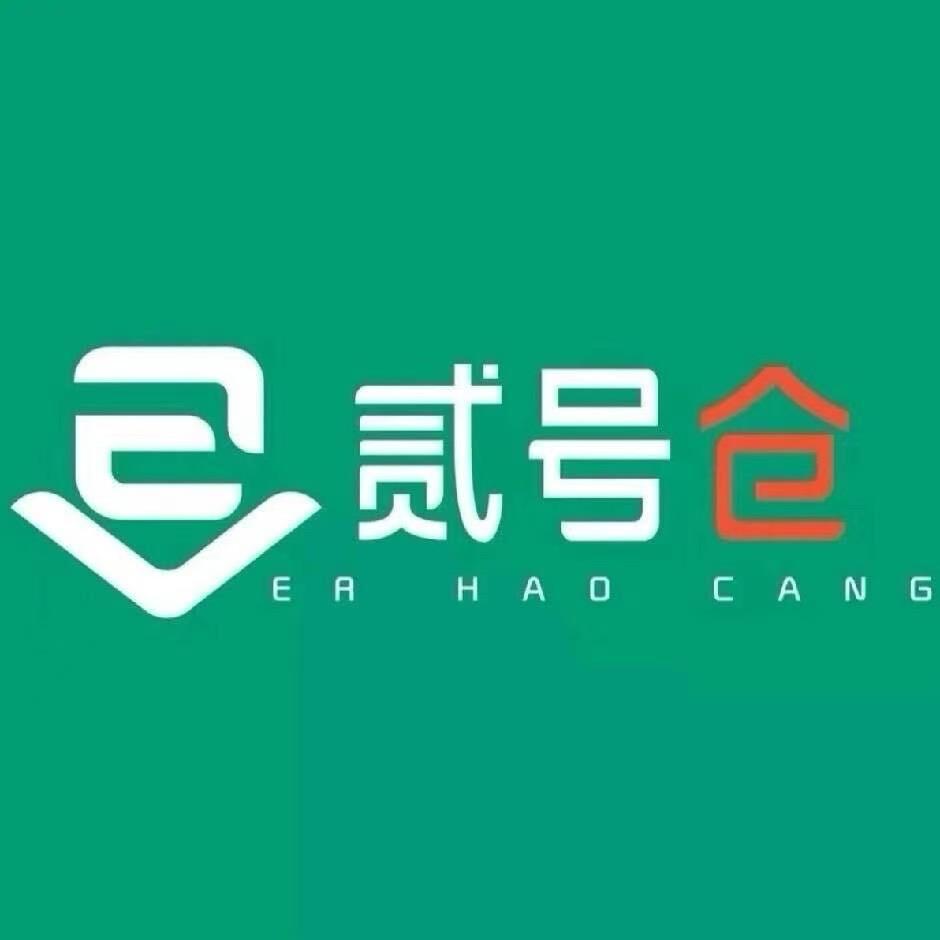 贰号仓栀儿