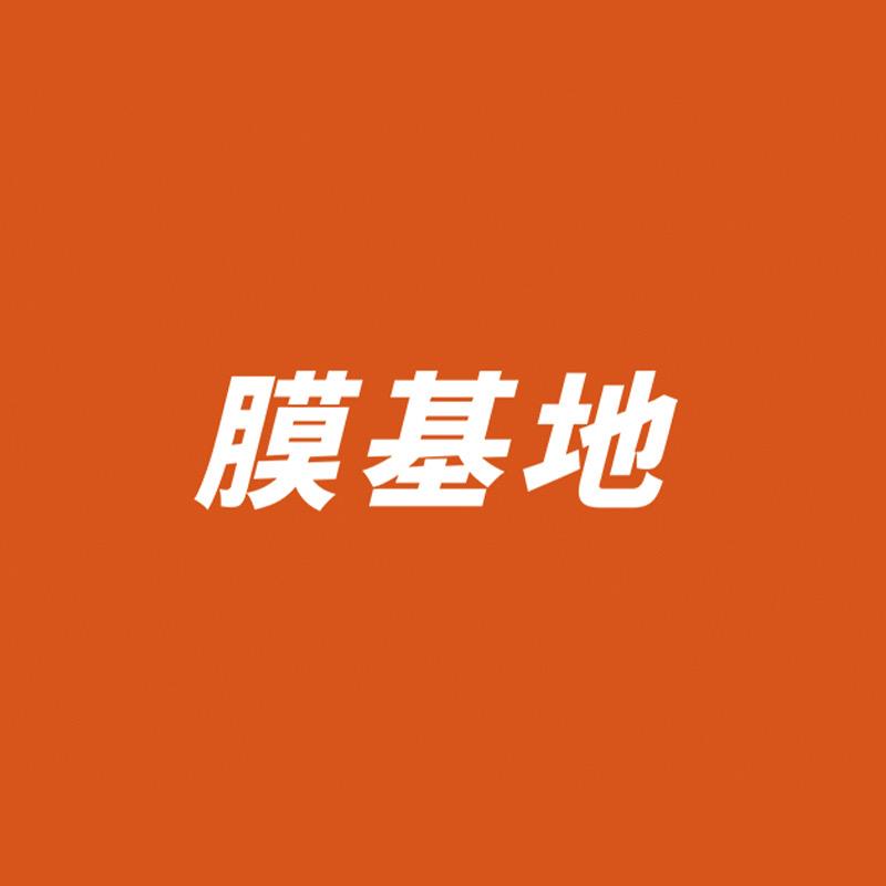 膜基地数码旗舰店