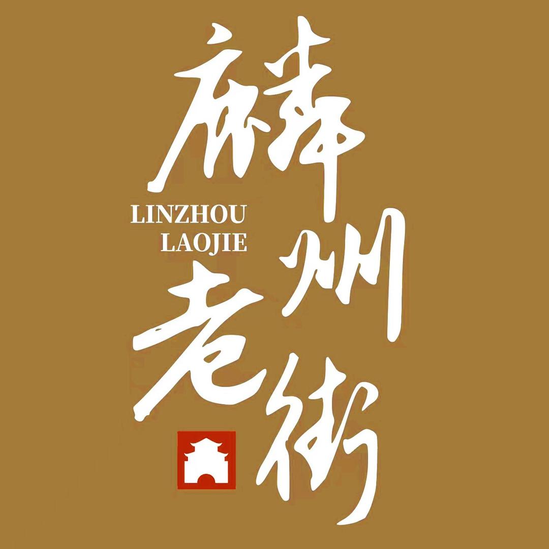 麟州老街