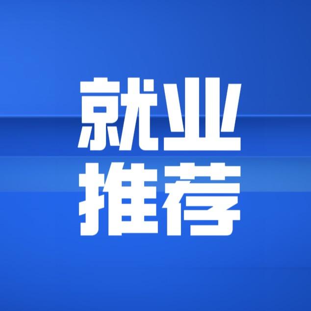 长春就业指导
