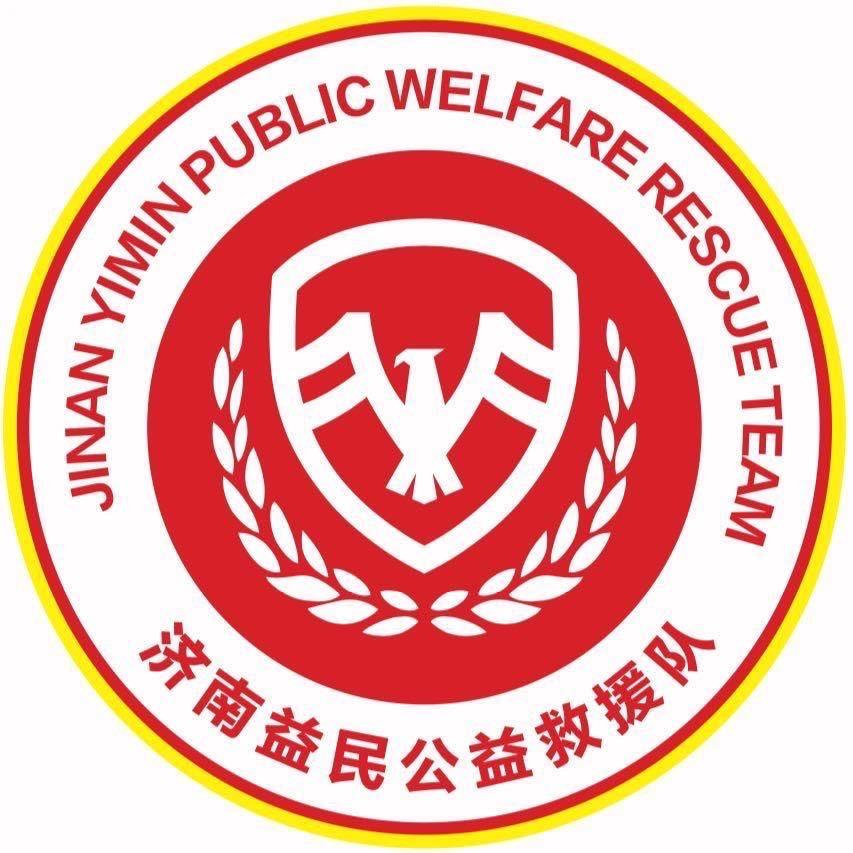 济南益民救援服务中心