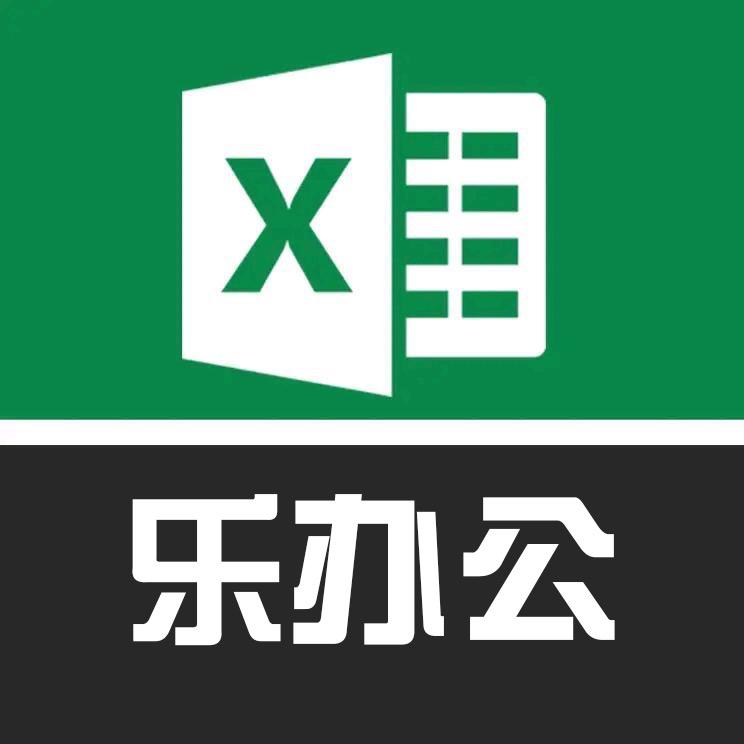 乐乐电脑知识课堂