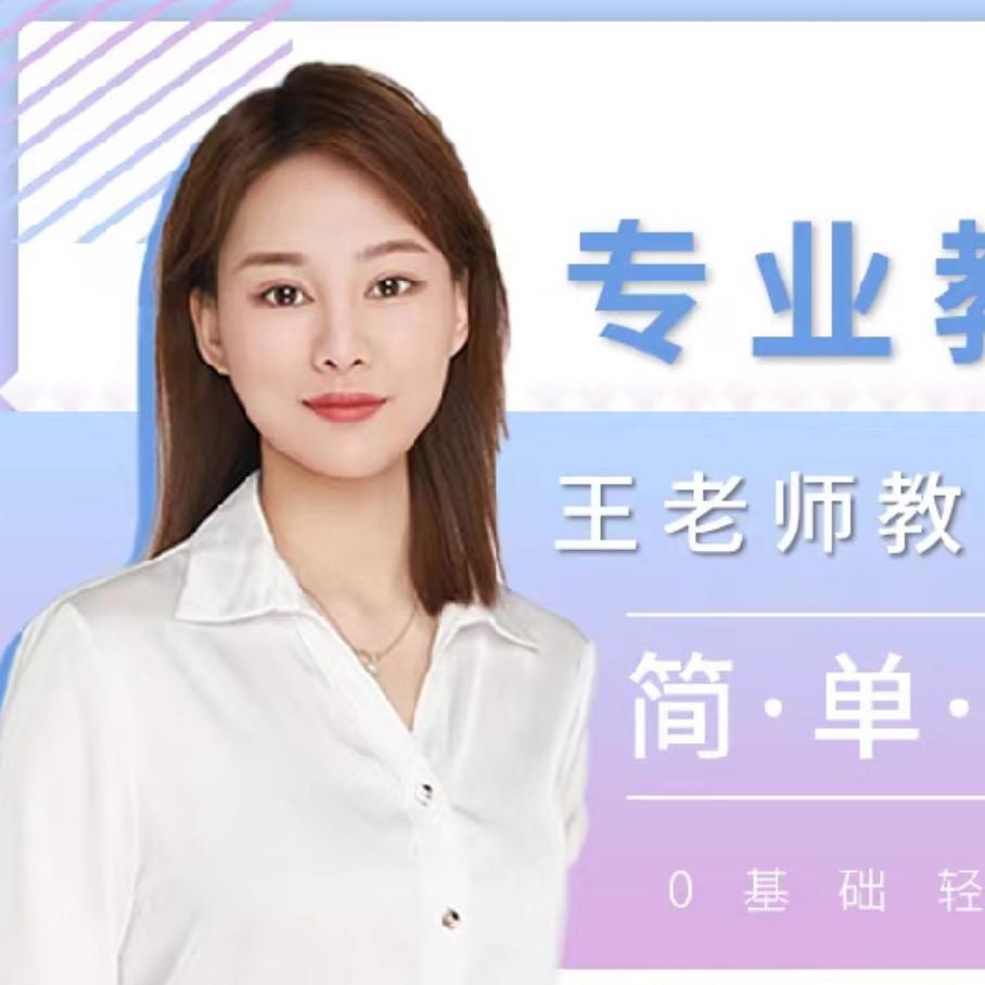 王渼溪钢琴电子琴