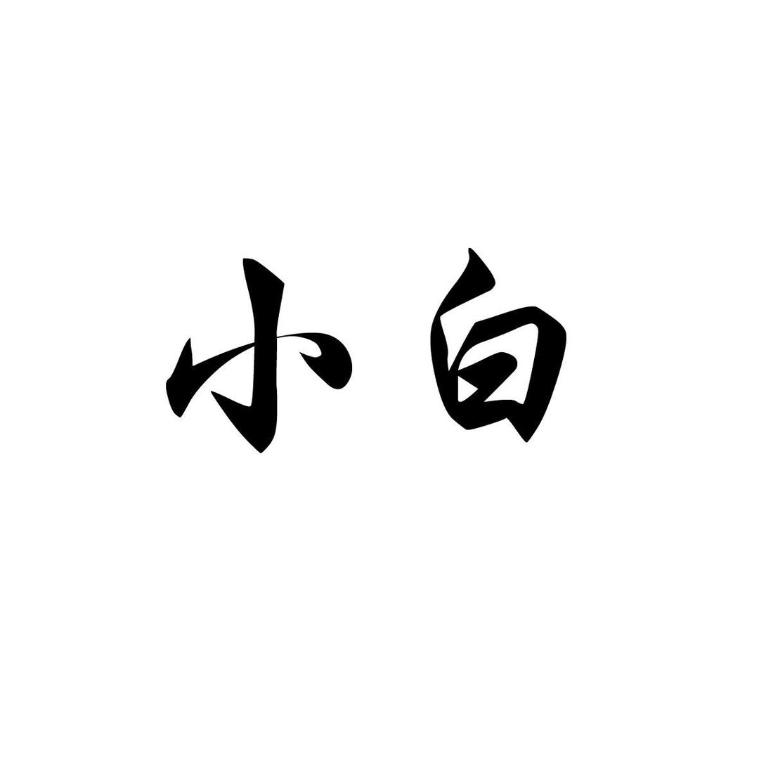 抖音重生版之我是财神爷的心头肉