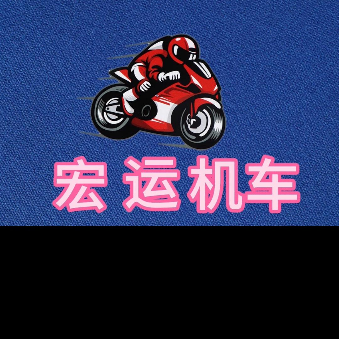 铃木摩托丽江店（新车二手收售）