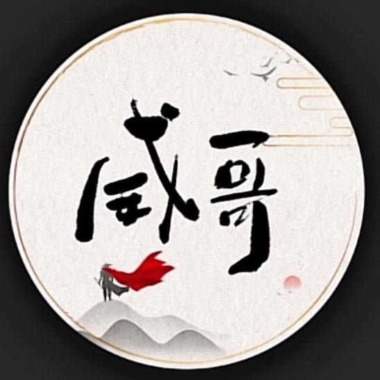 戴威