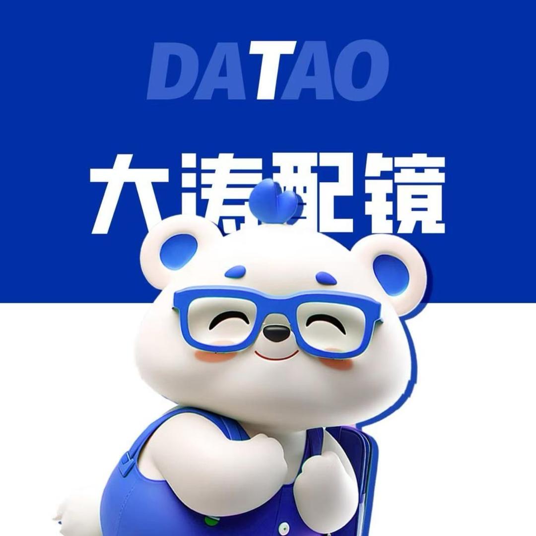 大涛配镜工厂【精选直播间】