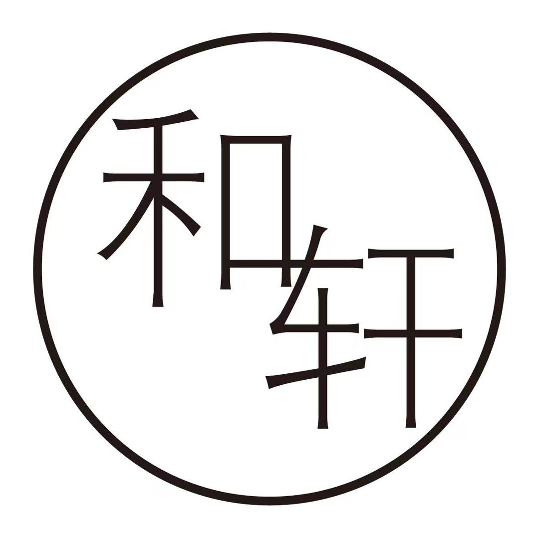 和轩汽车用品专营店