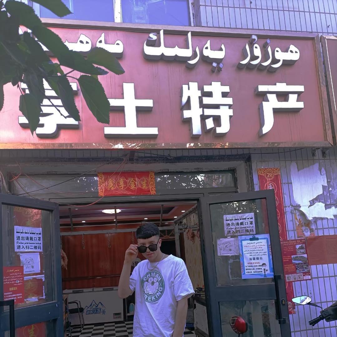 艾力牛羊肉