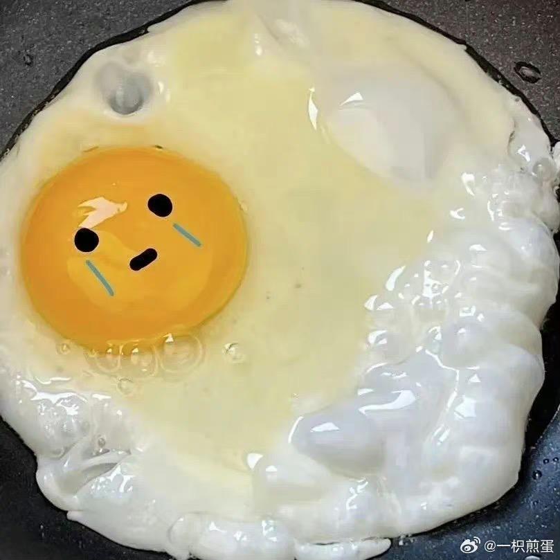 煎蛋真好吃