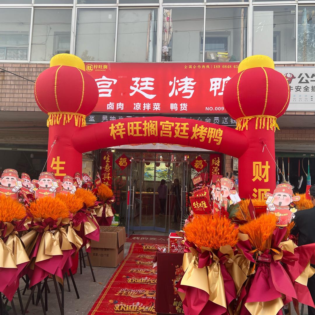 梓旺搁宫廷烤鸭