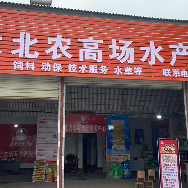 潜江中华锅（大北农湖北信海服务中心）