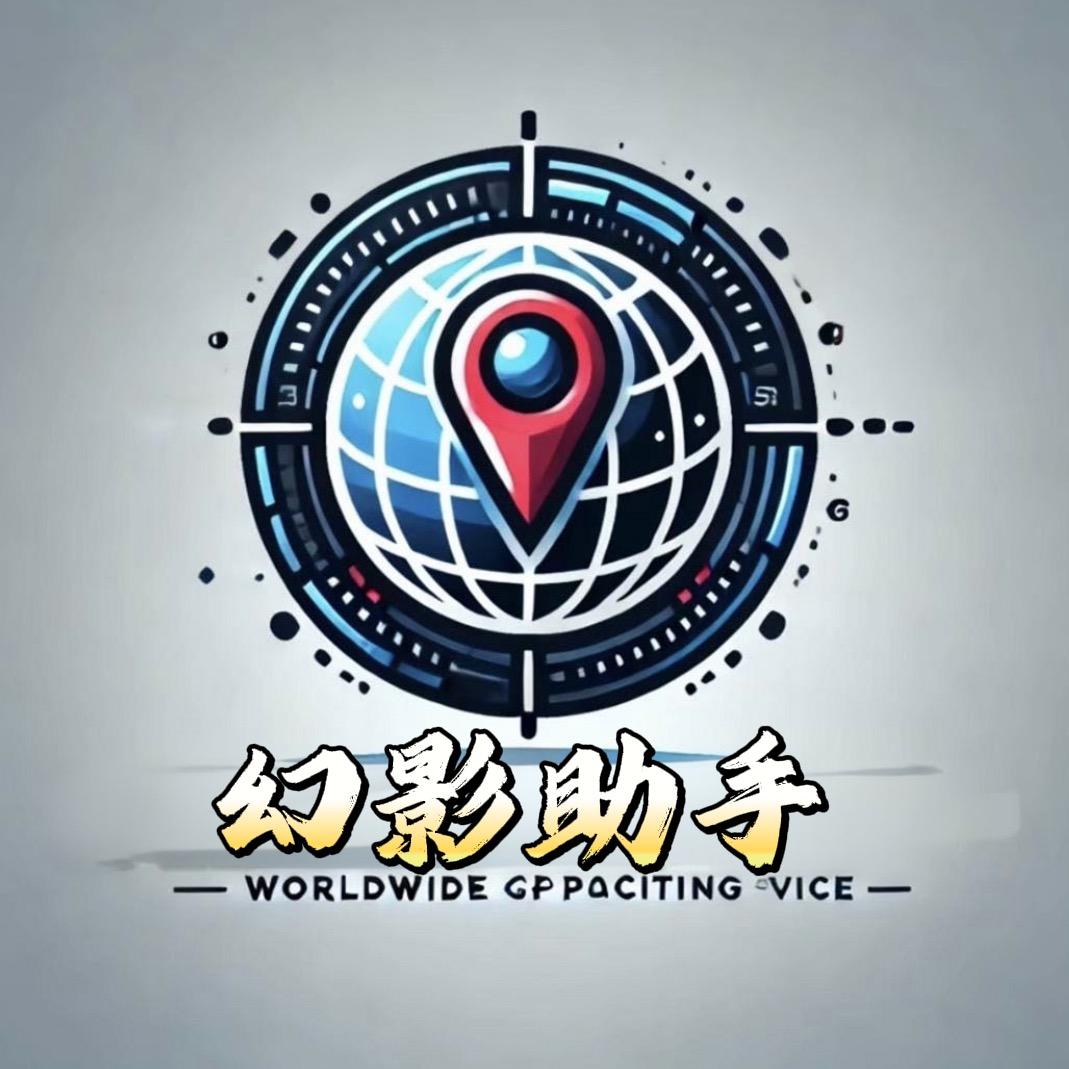 幻影助手