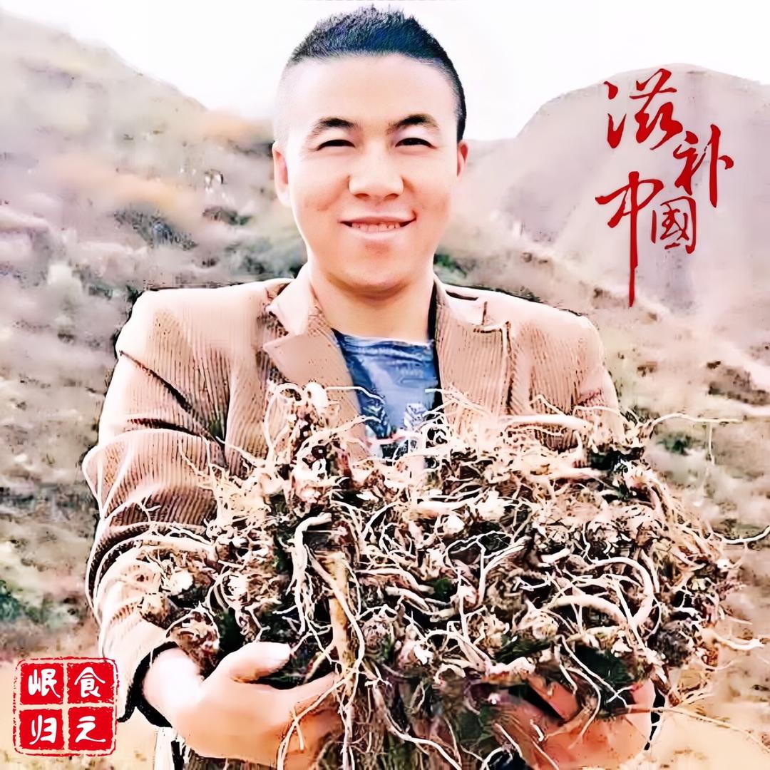 岷县归之源