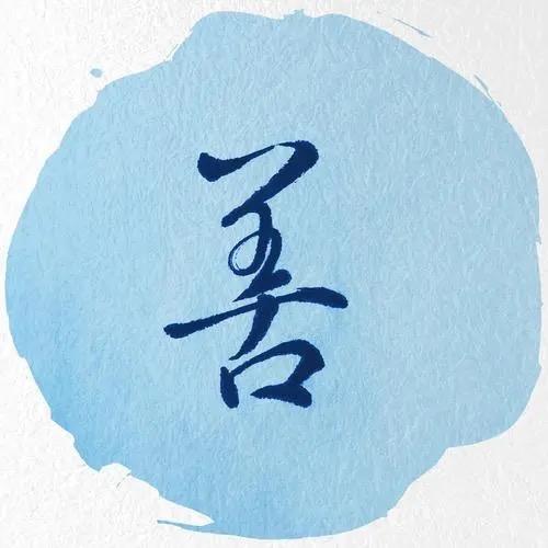 風水無明