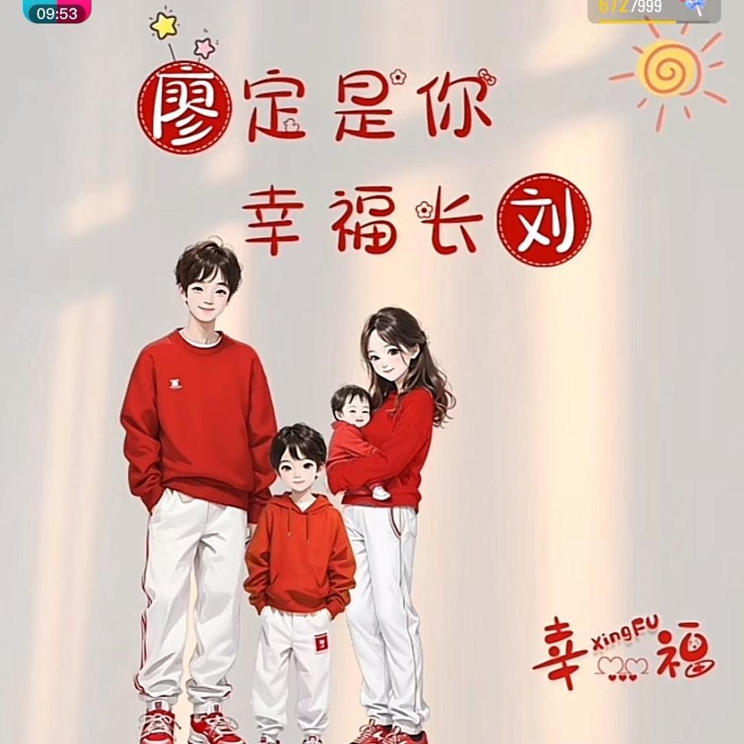 两百万的妈