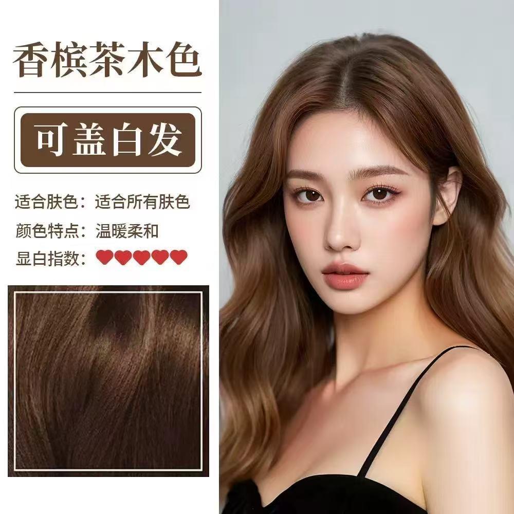 ZSMY茗赫染膏美发用品甄选