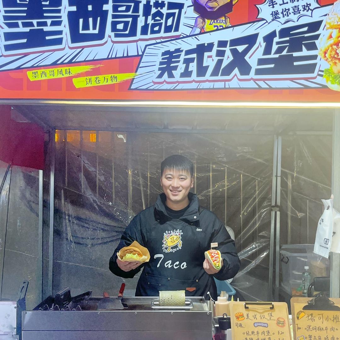 Vd的塔可汉堡
