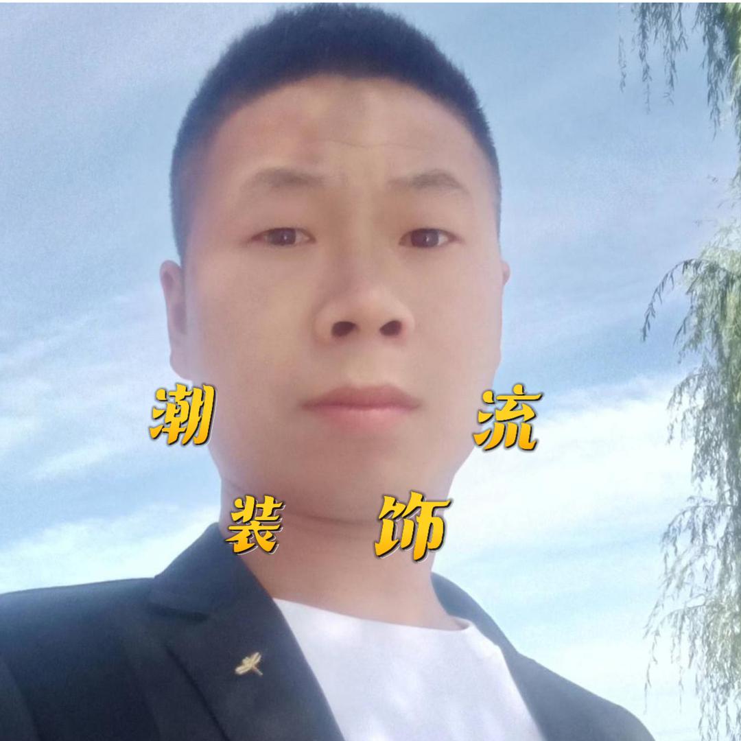 潮流装饰