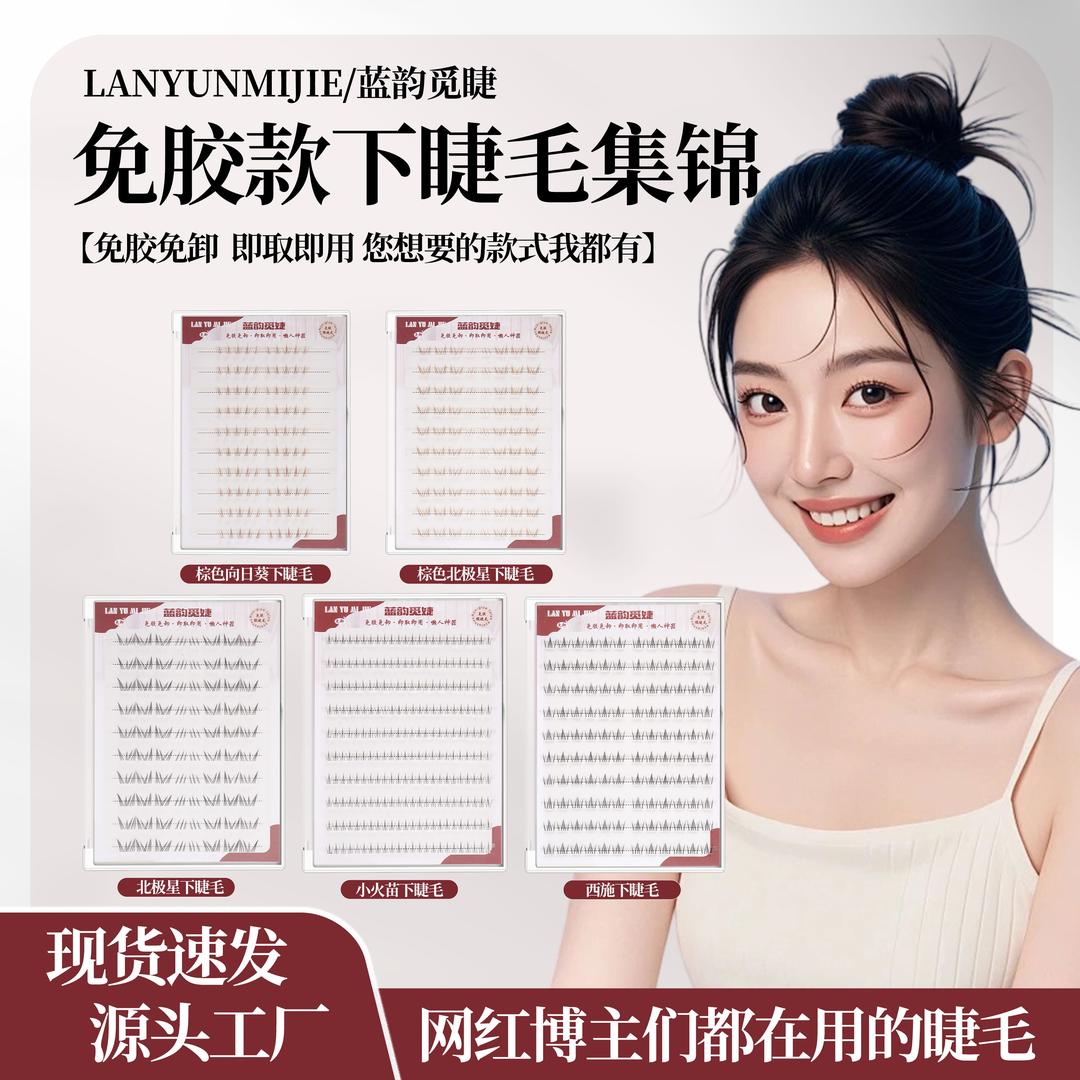 蓝韵觅婕工厂直销