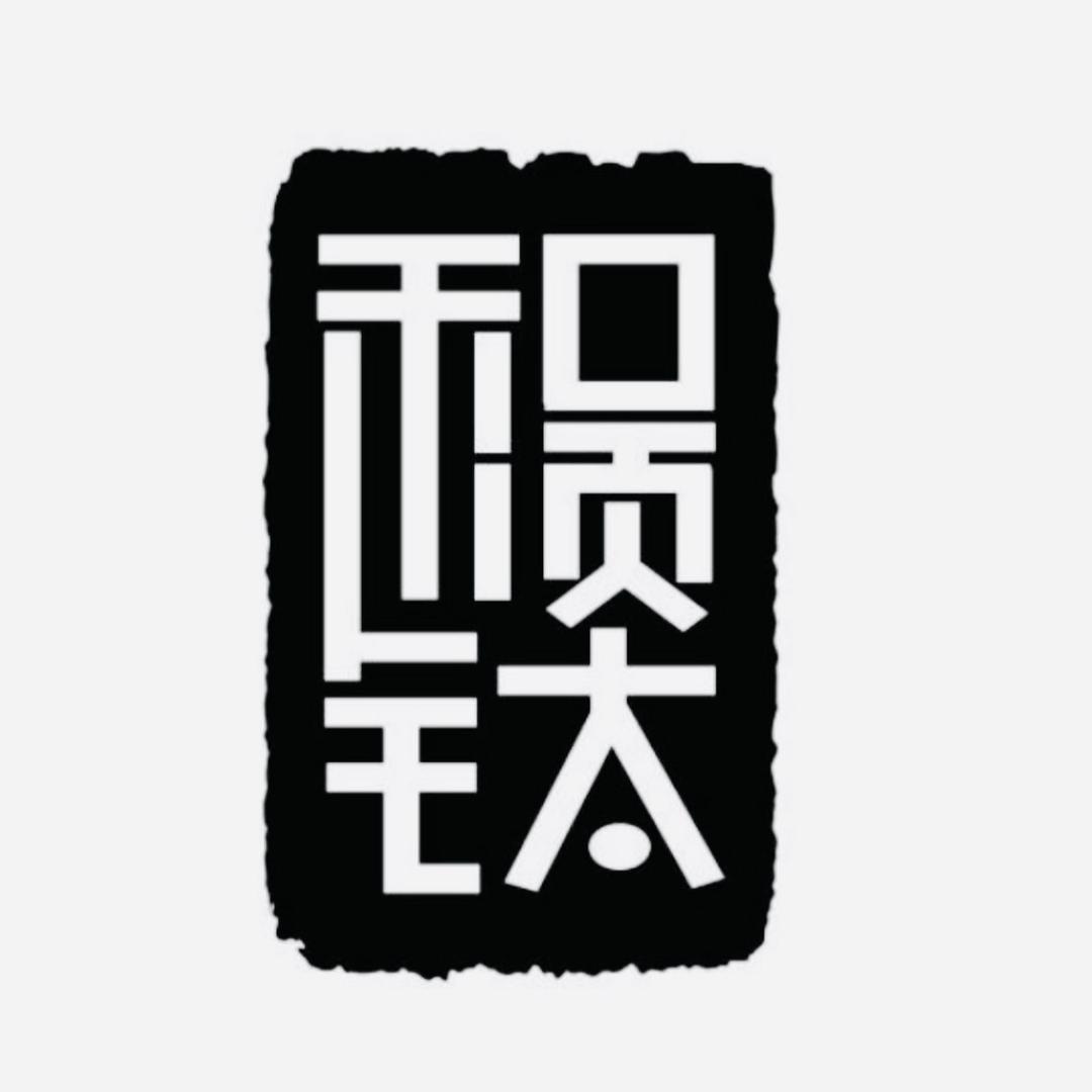 和顺钛家用电器