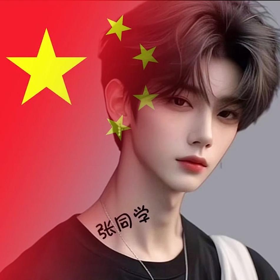 张同学👨‍🎓
