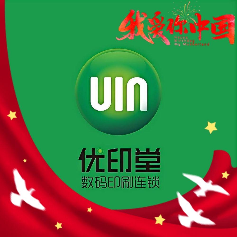 麟游优印堂图文广告