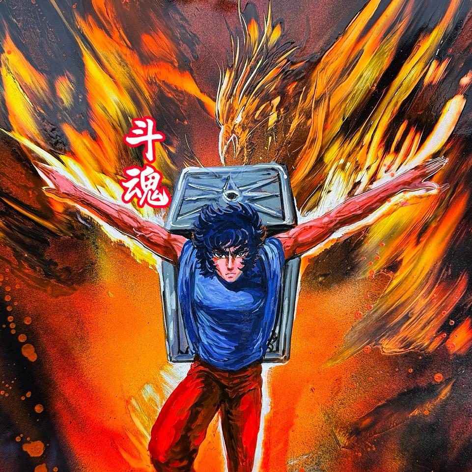 斗魂喷漆画(动漫)