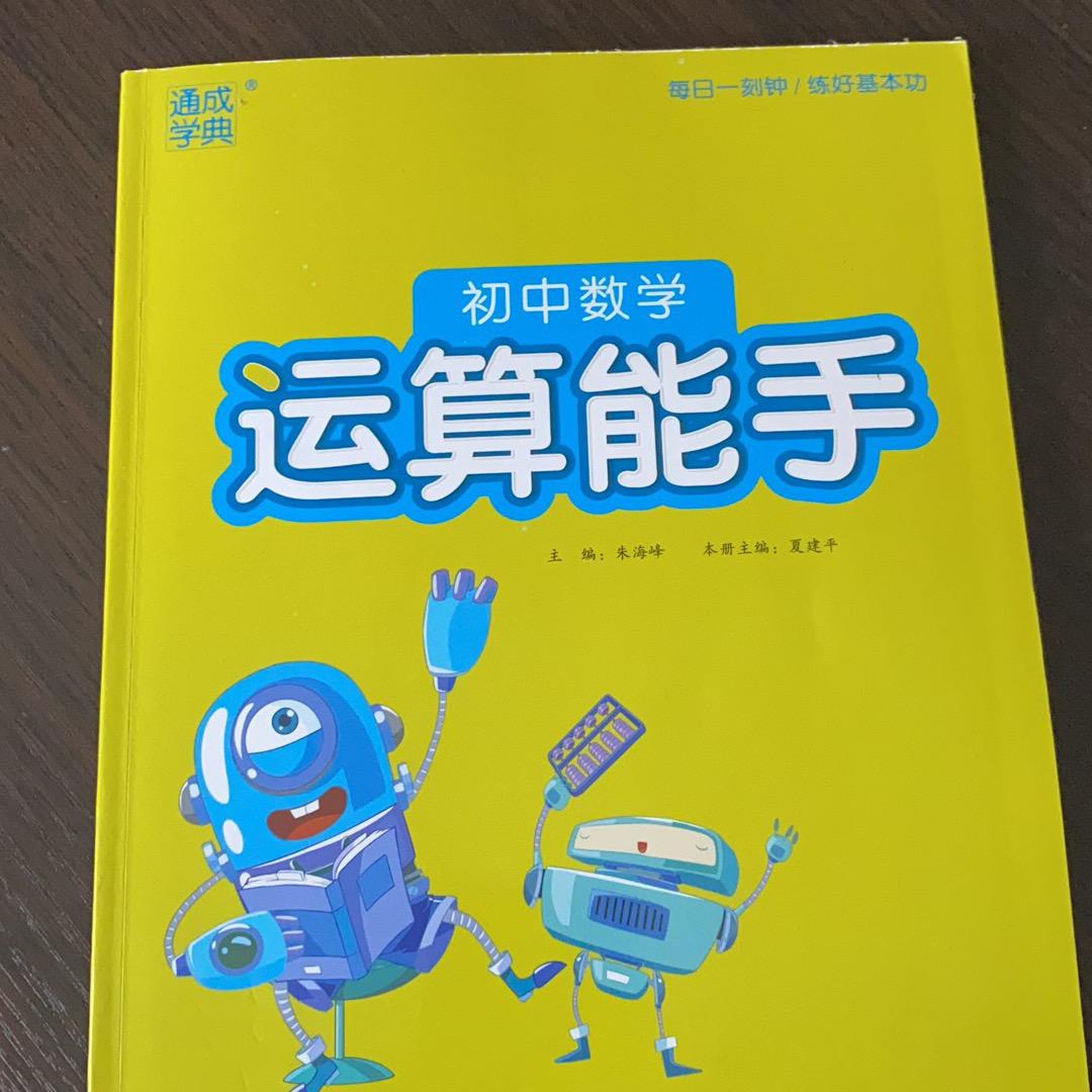 金牌🥇数学