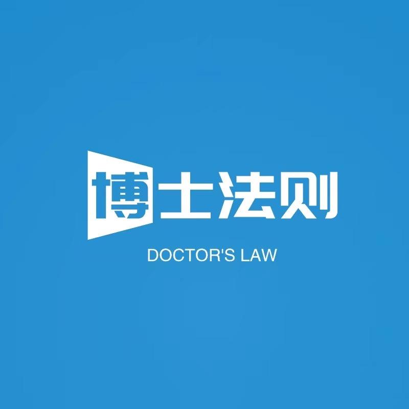 博士法则口腔护理牙膏专场
