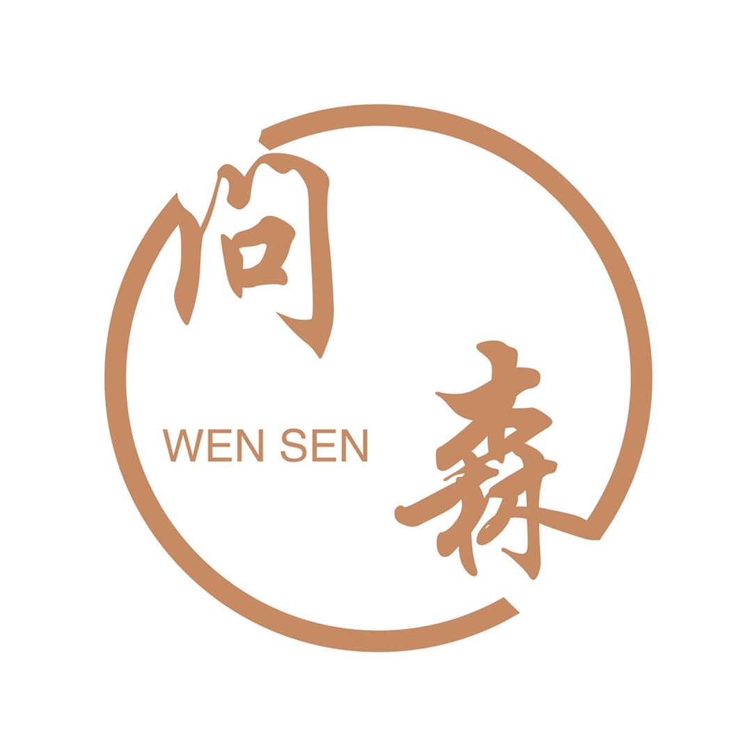 问森鑫家居专卖店