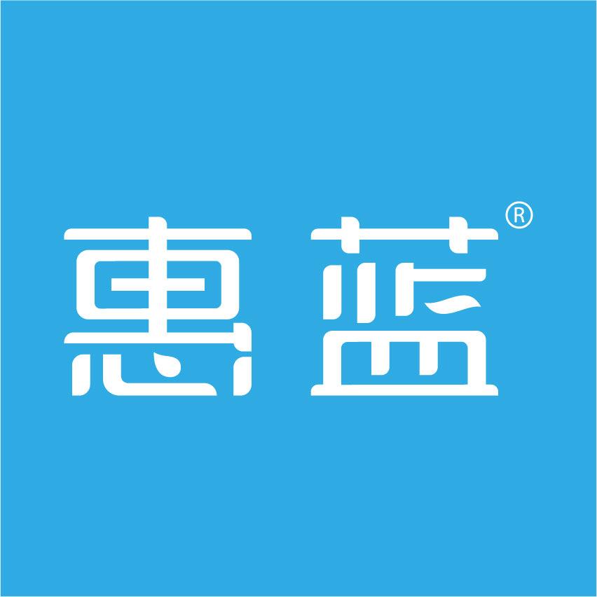 惠蓝饮品