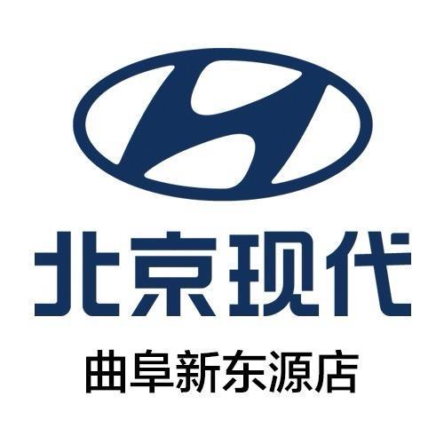 北京现代新能源曲阜新东源汽车